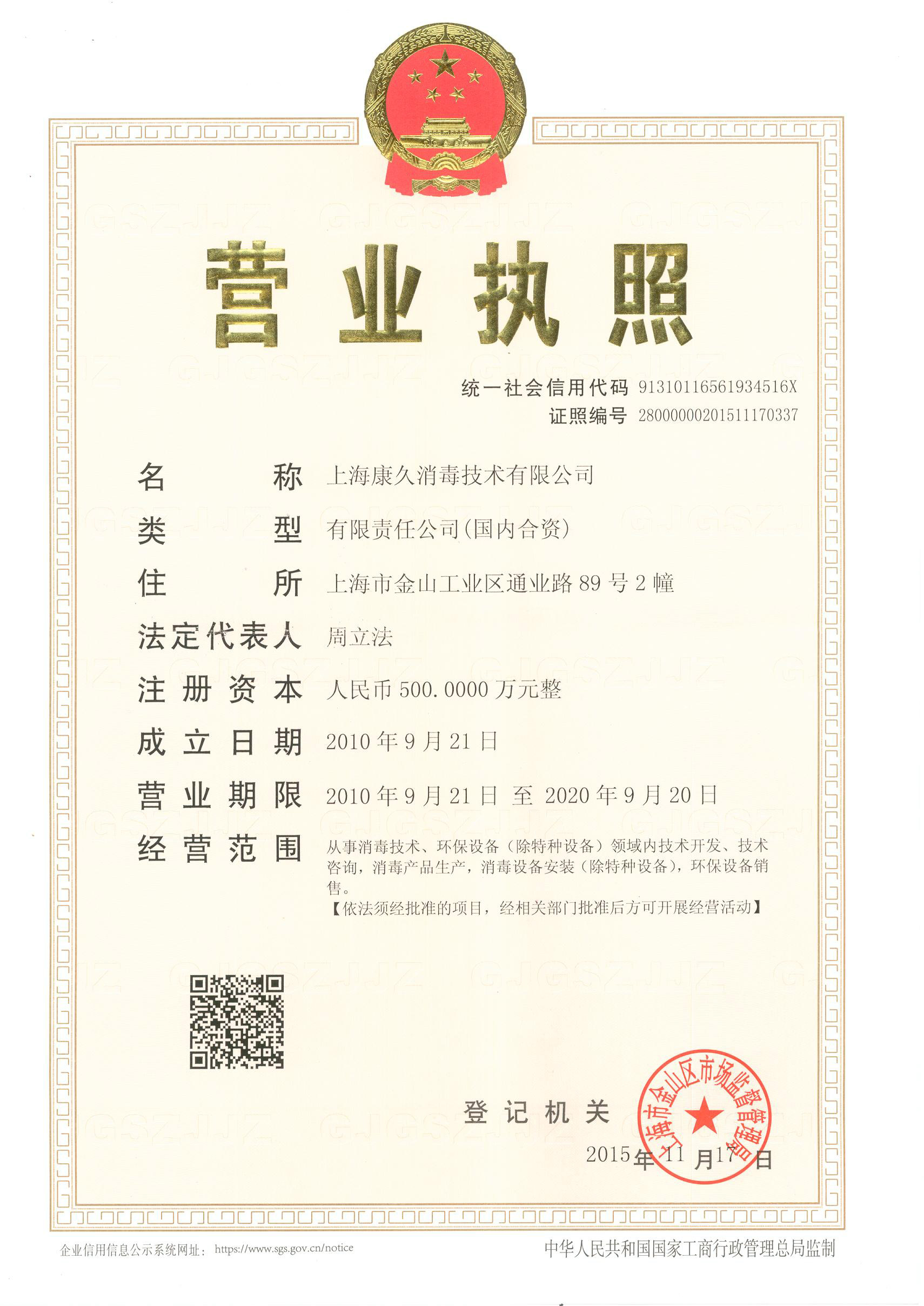 “渝北营业执照